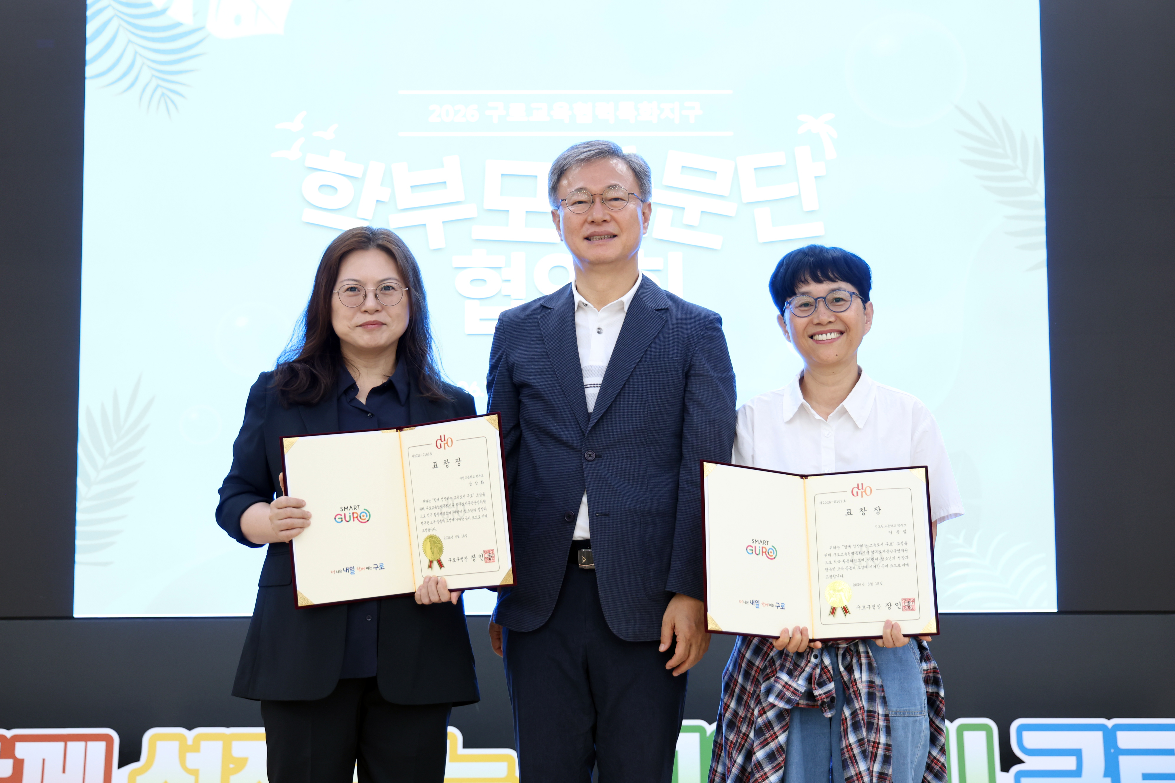 2026.6.18 구로교육협력특화지구 학부모자문단협의회의 5번째 파일