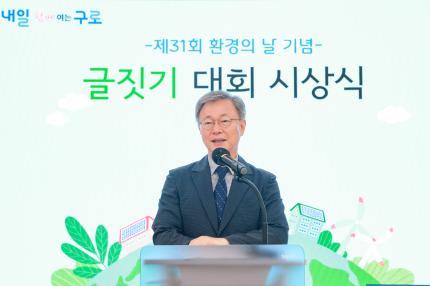 2026.6.17 환경의날 글짓기공모대회 시상식 의 이미지