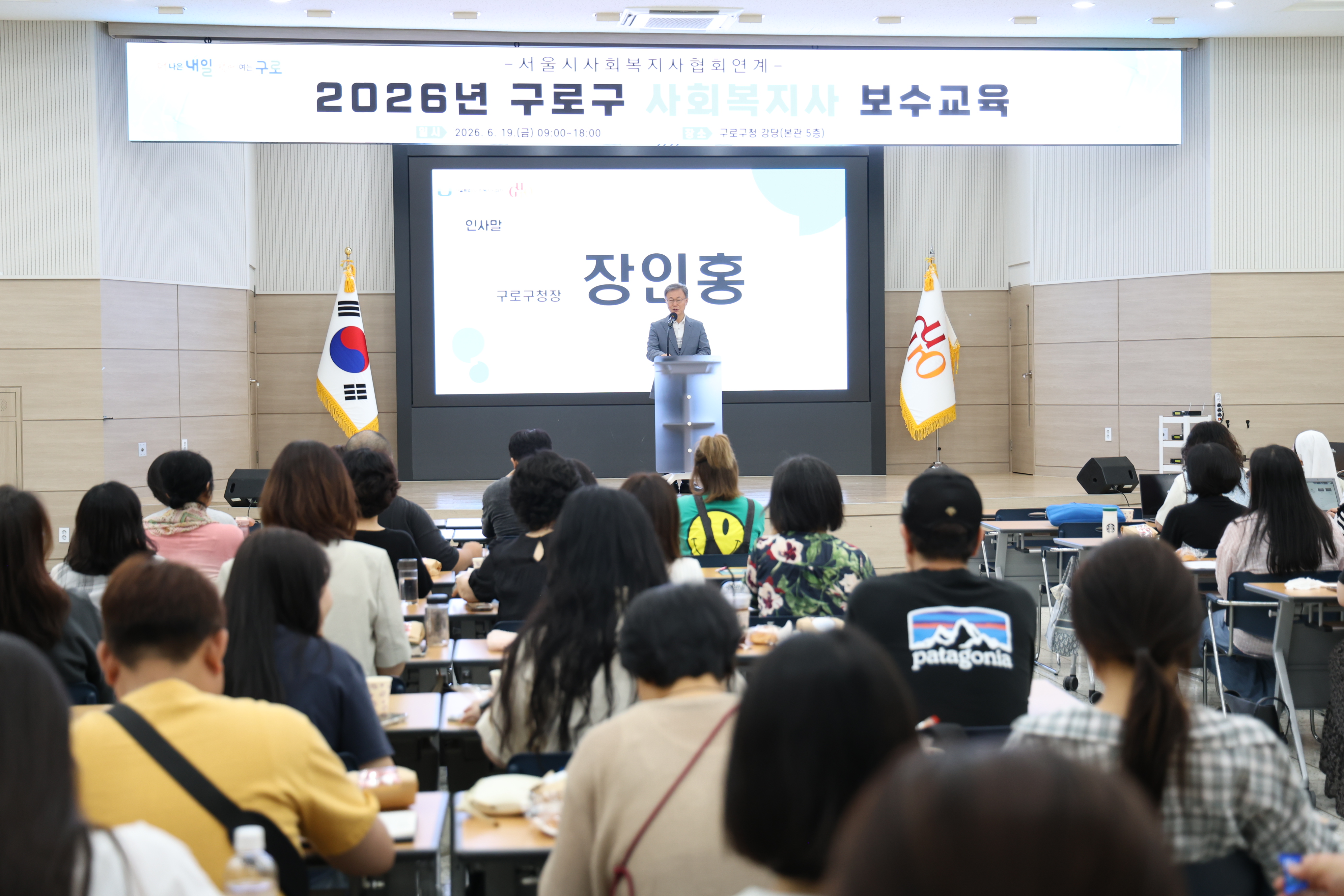 2026.6.19 사회복지사 보수교육 2번째 파일