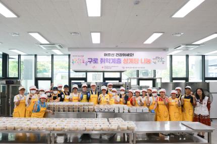 2026.6.18 대한적십자봉사회 구로구협의회 삼계탕 나눔행사 의 이미지