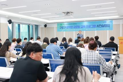 2026.6.20 중학생글로벌교육프로그램 학부모설명회 의 이미지