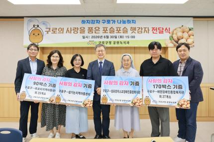 2026.6.30 도시농업체험장 감자재배수확물 복지시설 전달식 의 이미지