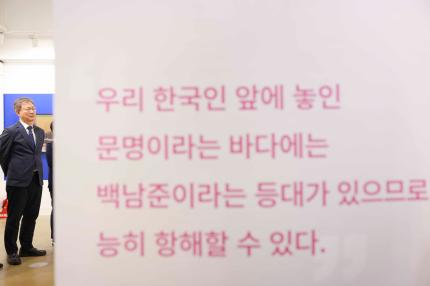 2026.7.7 백남준 판화전 개막식 의 이미지