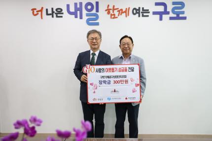 2026.7.21 구로기계공구상가 장학금 전달식 의 이미지