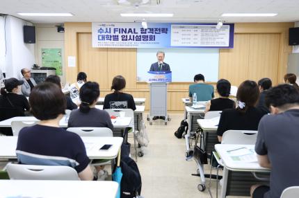 2026.7.21 수시 대입설명회 의 이미지