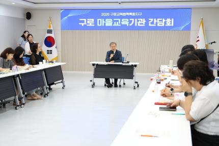 2026.7.21 마을학교 운영기관 대표자 및 실무자 간담회 의 이미지