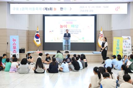 2026.8.12 놀이한마당 구로1권역 마을돌봄협의회 의 이미지
