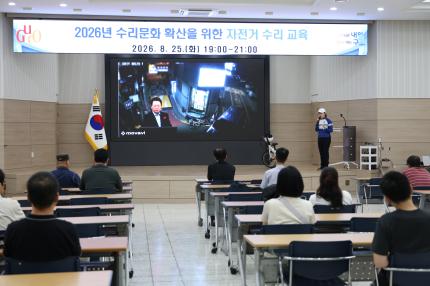 2026.8.26 수리문화 확산을 위한 자전거 수리교육 의 이미지