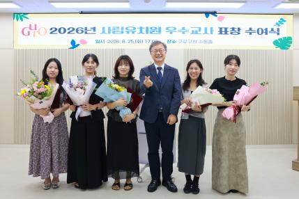 2026.8.25 사립유치원 우수교사 표창수여식 의 이미지