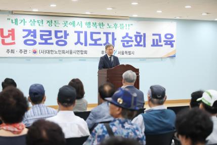 2026.8.25 경로당 순회교육 의 이미지