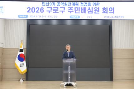 2026.8.26 주민배심원 회의 의 이미지