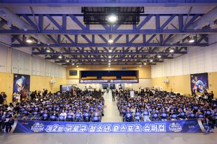 2026.8.29 2회 구로구 청소년 e스포츠슈퍼컵  대회 의 이미지