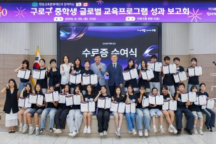 2026.8.29 중학생 글로벌 교육 프로그램 성과 공유회 의 이미지