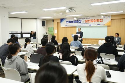 2026.10.7 수시대비 면접 특강 의 이미지