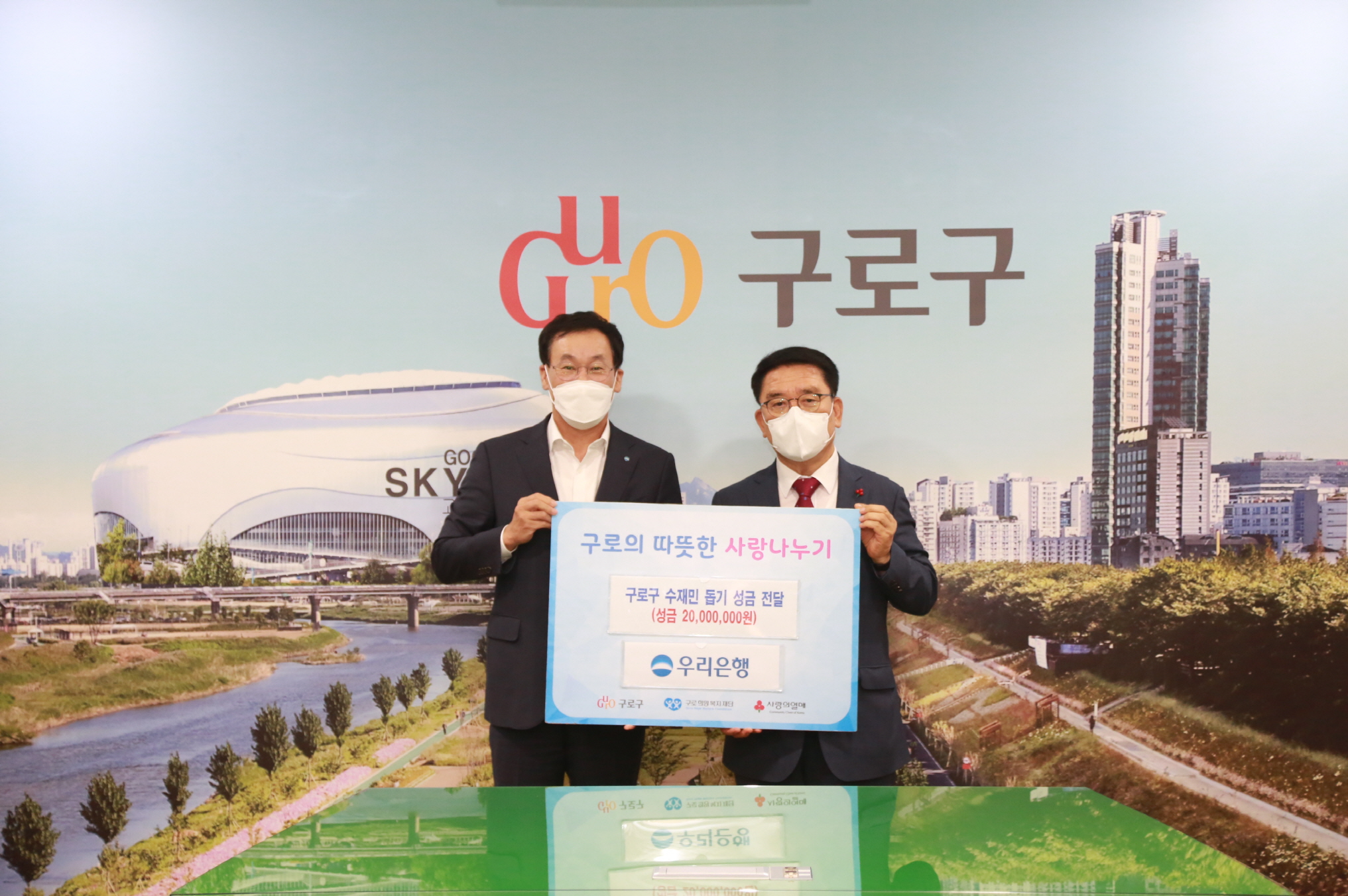보도자료 - 구로구청