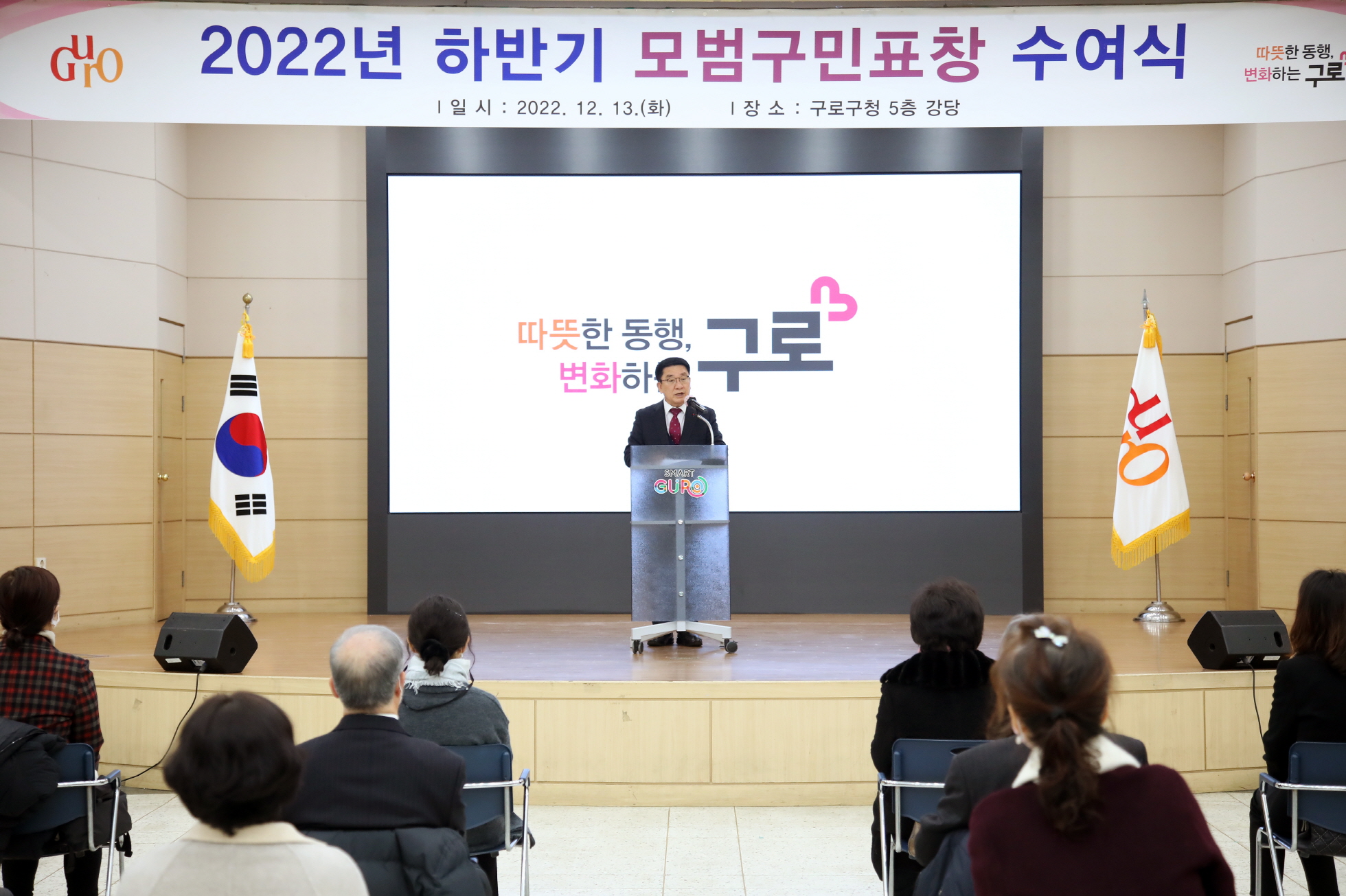 보도자료 - 구로구청