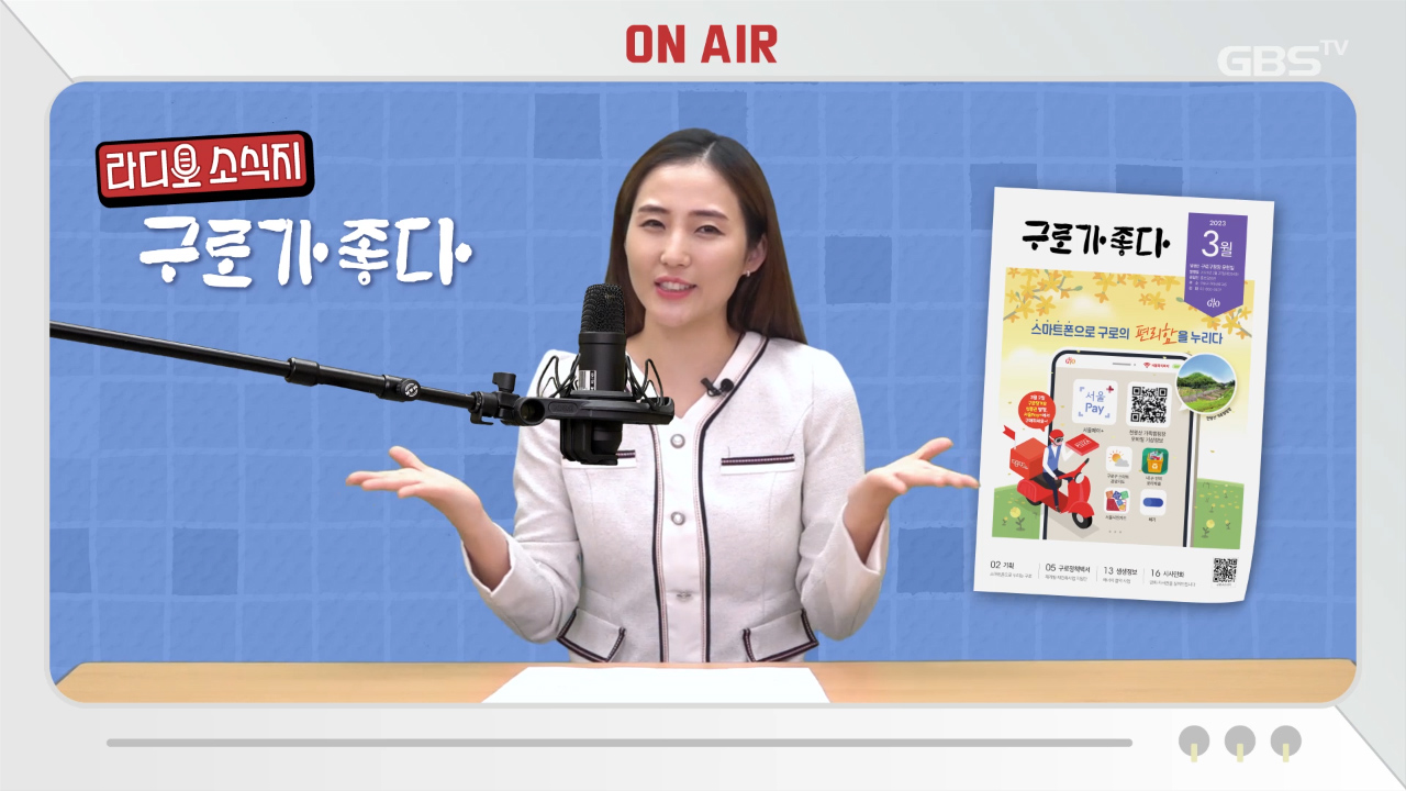 보도자료 - 구로구청