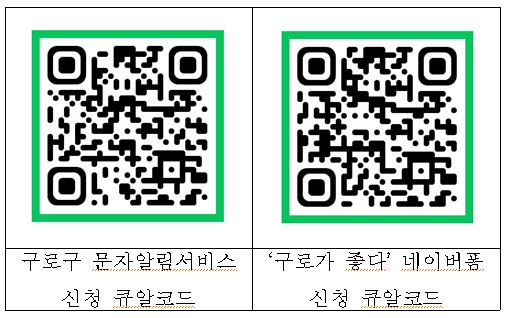 보도자료 - 구로구청