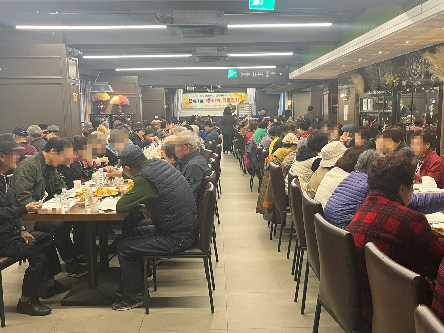 구로구, 경로의 달 맞이 동별 경로행사 개최 2번째 파일