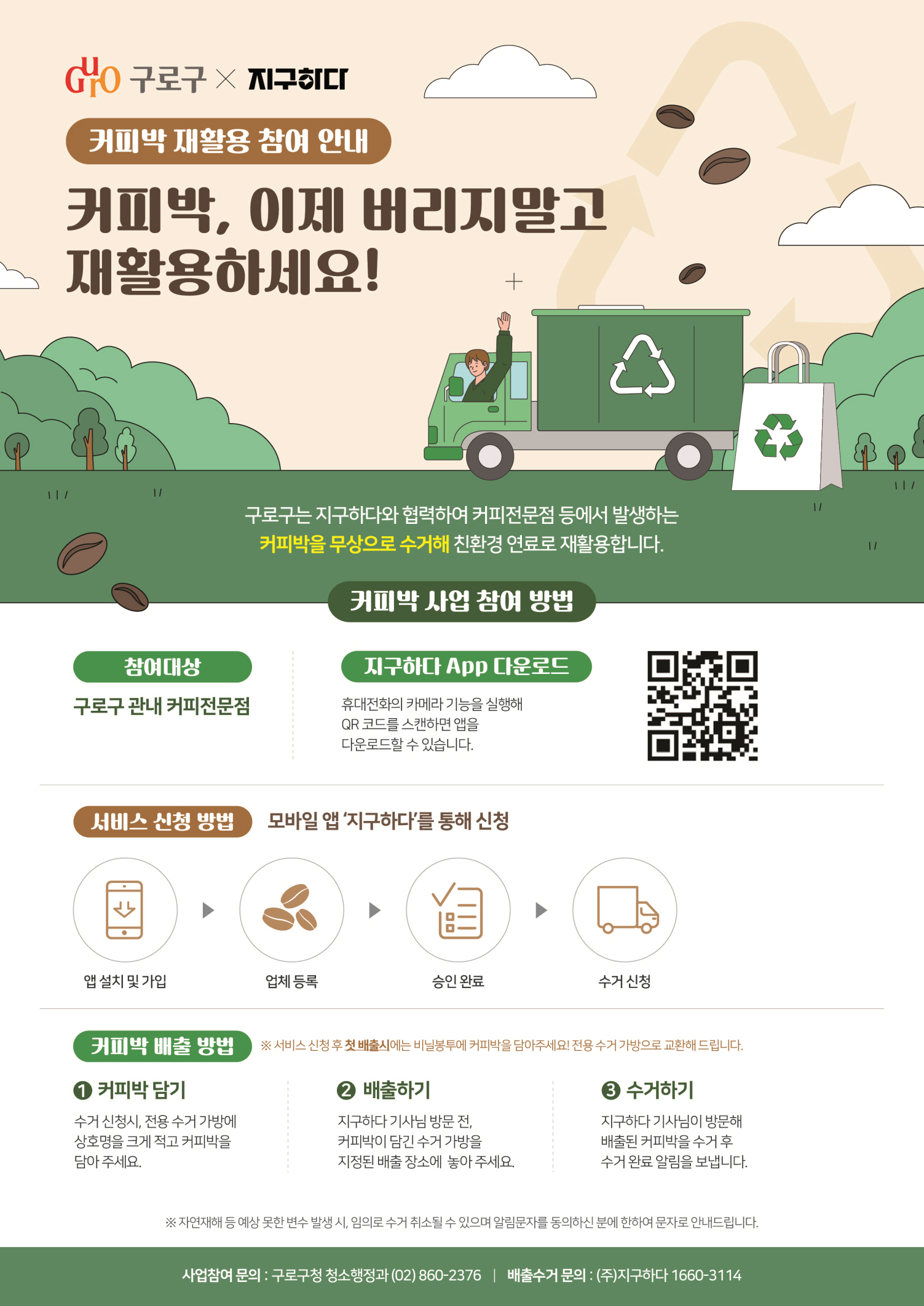 보도자료 - 구로구청