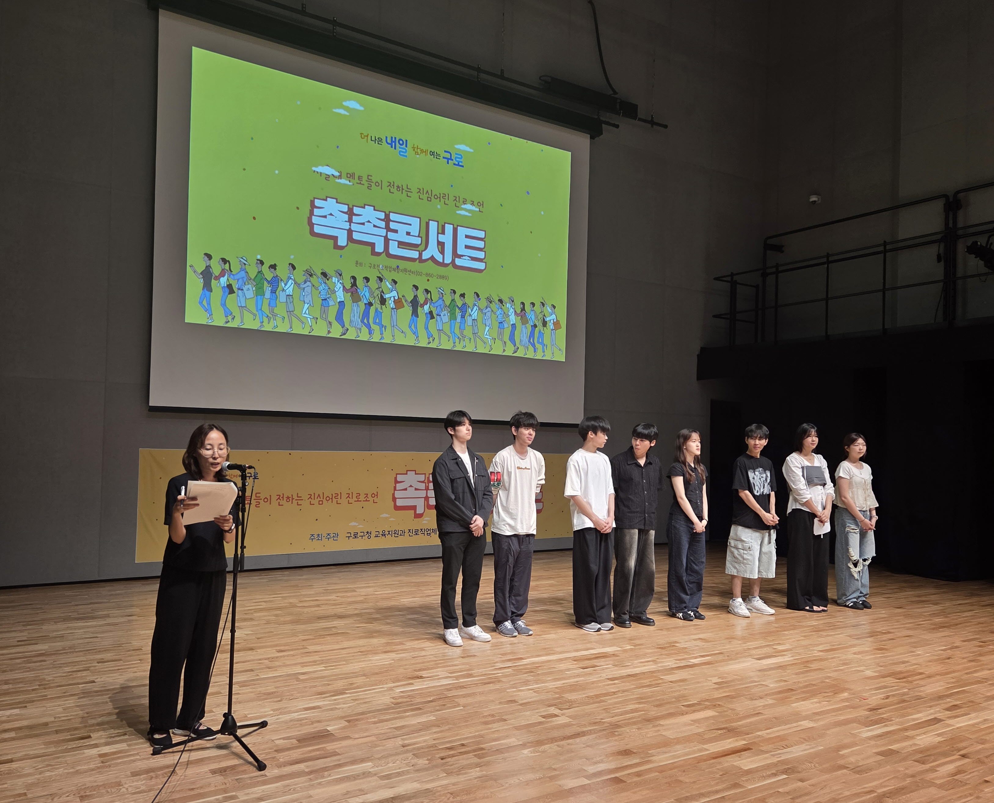 구로구, 서울대 재학생과 함께하는 진로 이야기 ‘촉촉콘서트’ 개최 1번째 파일