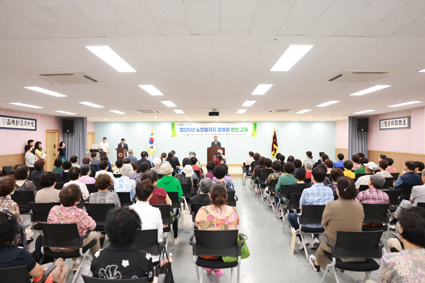 구로구, 2026년 노인일자리 사업 참여자 5,014명 모집 1번째 파일