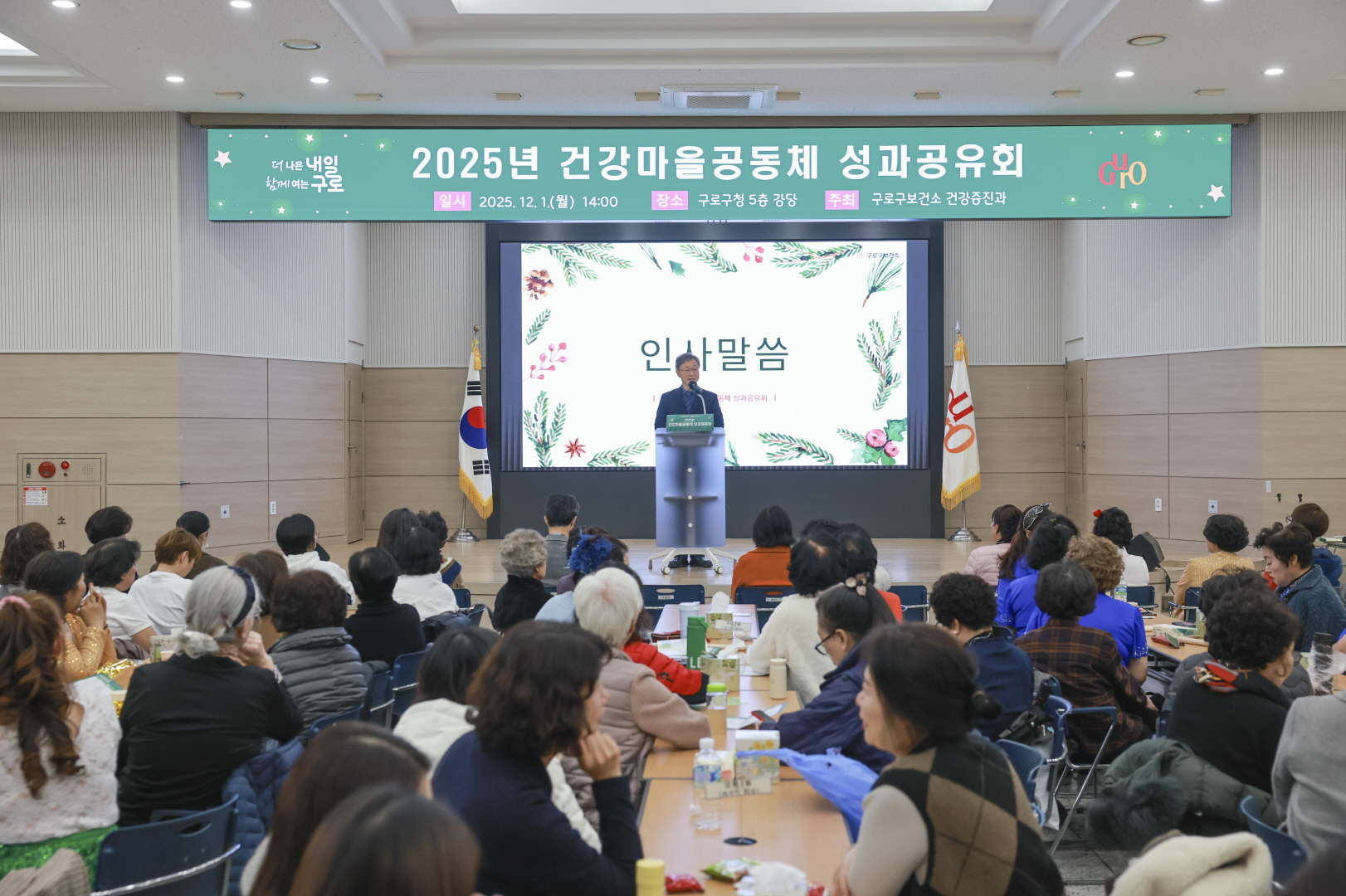 (포토) 구로구, ‘건강마을 공동체 성과공유회’ 개최 1번째 파일