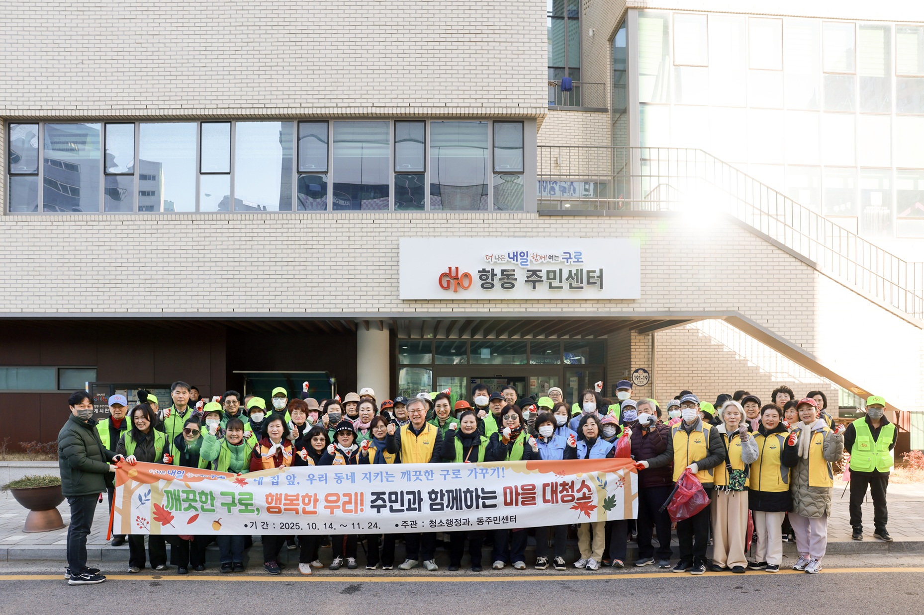 구로구, 새해맞이 16개 동 순회 신년인사회 시작 1번째 파일