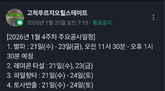 구로구, 대규모 공사 현장 정보 큐알(QR)로 공개 3번째 파일