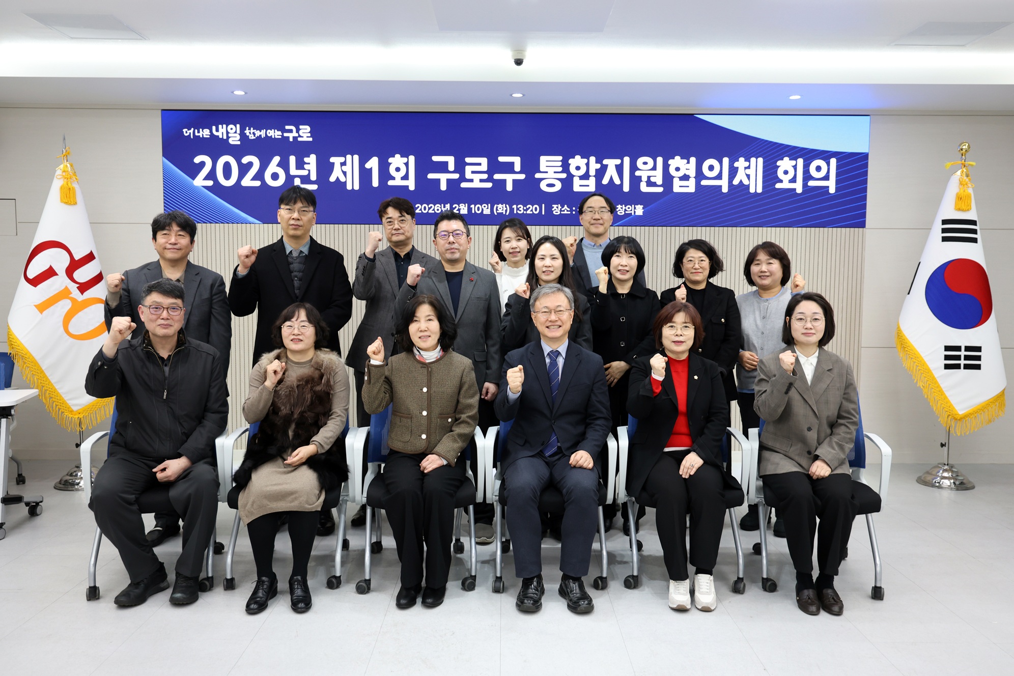 구로구, 통합지원협의체 첫 번째 회의 개최…관련기관 연계·협력 강화 1번째 파일