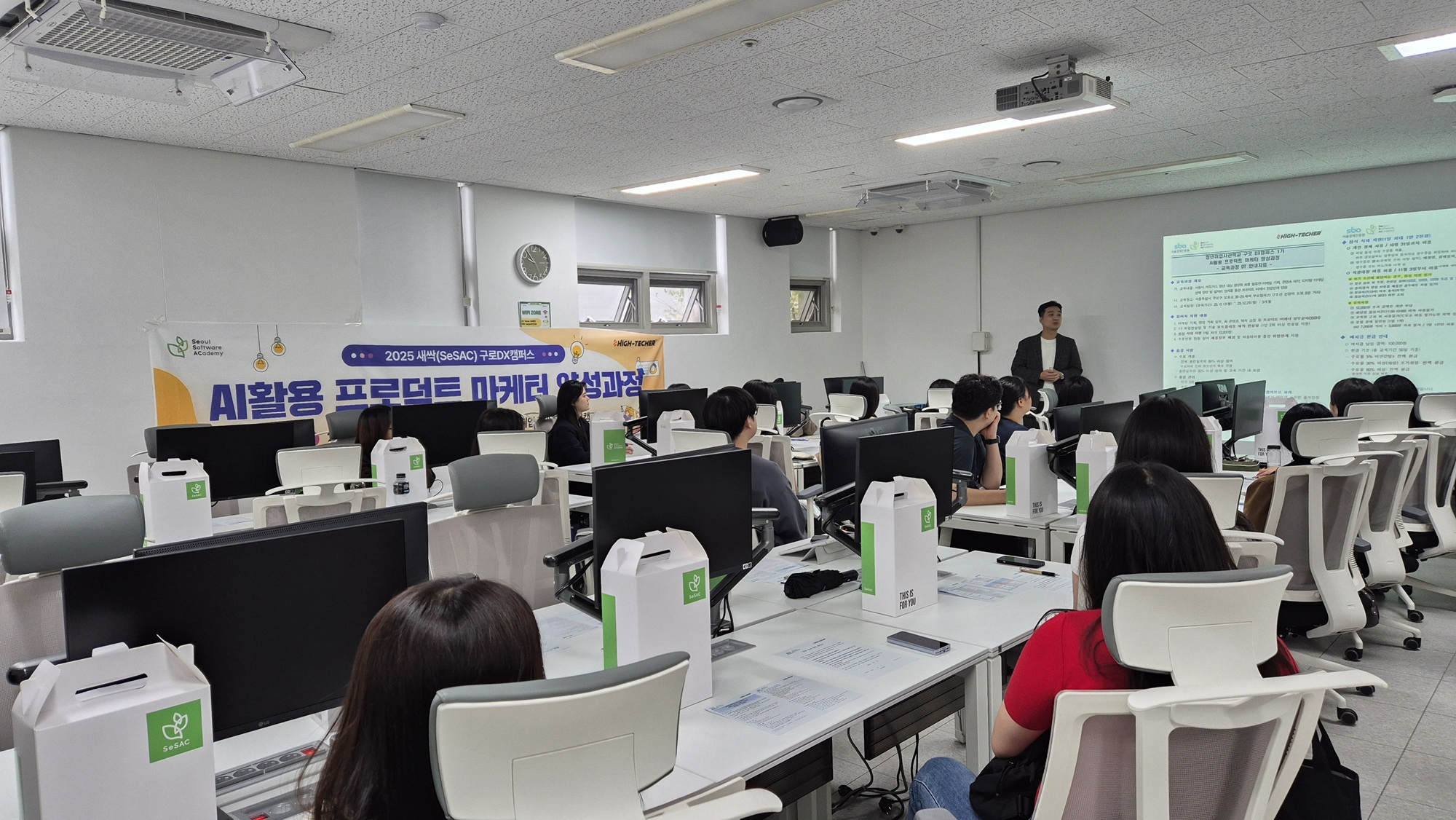구로구, 청년취업사관학교 구로캠퍼스 이전 완료…2기 교육생 모집 1번째 파일