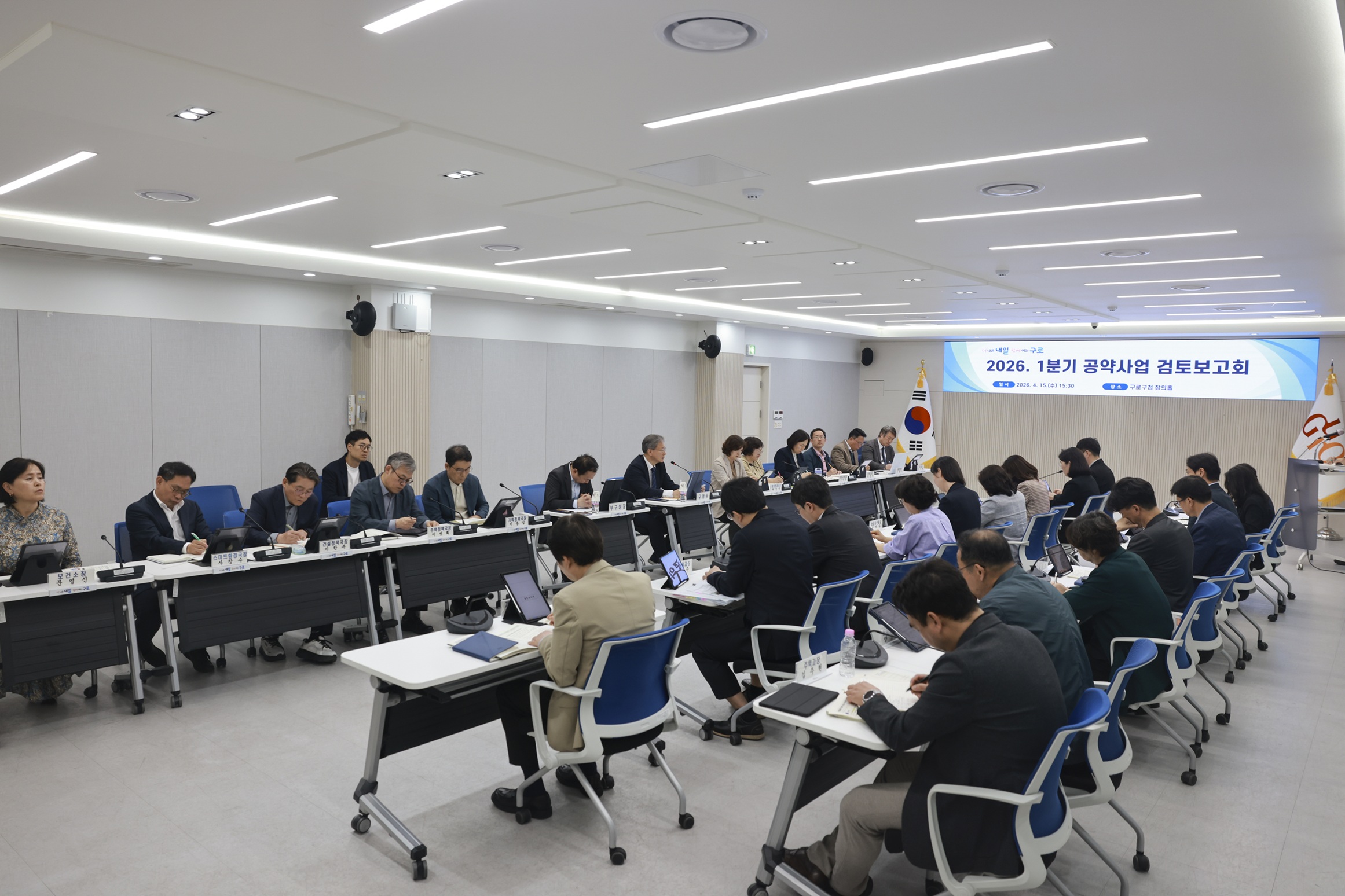 구로구, 공약사업·지시사항 점검 보고회 개최 1번째 파일