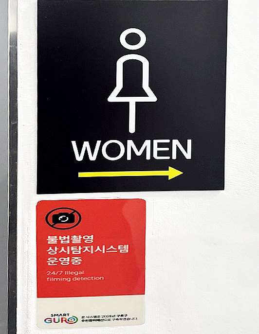 구로구, 구로구민체육센터에 ‘상시형 불법촬영 탐지시스템’ 도입 1번째 파일