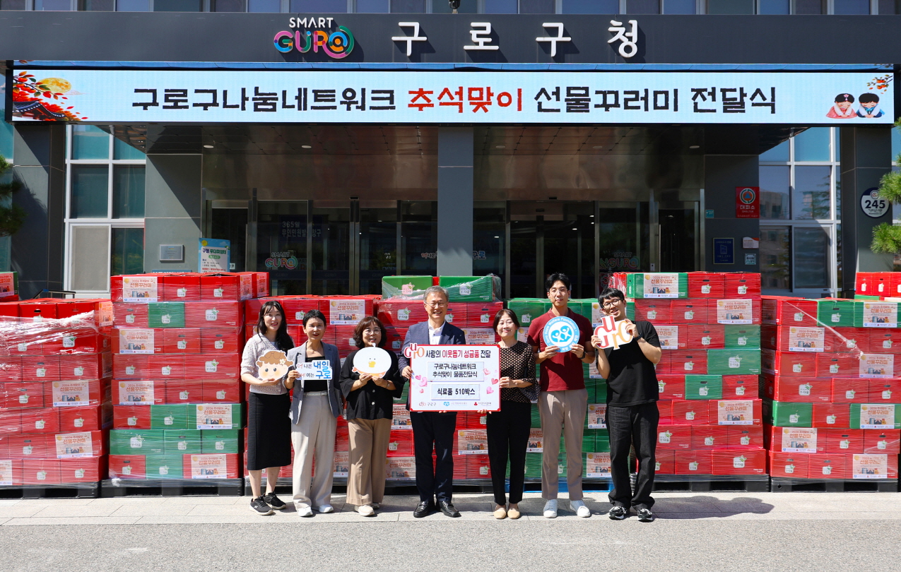 구로구, 취약계층 510가구 대상 ‘추석맞이 선물꾸러미’ 전달 2번째 파일