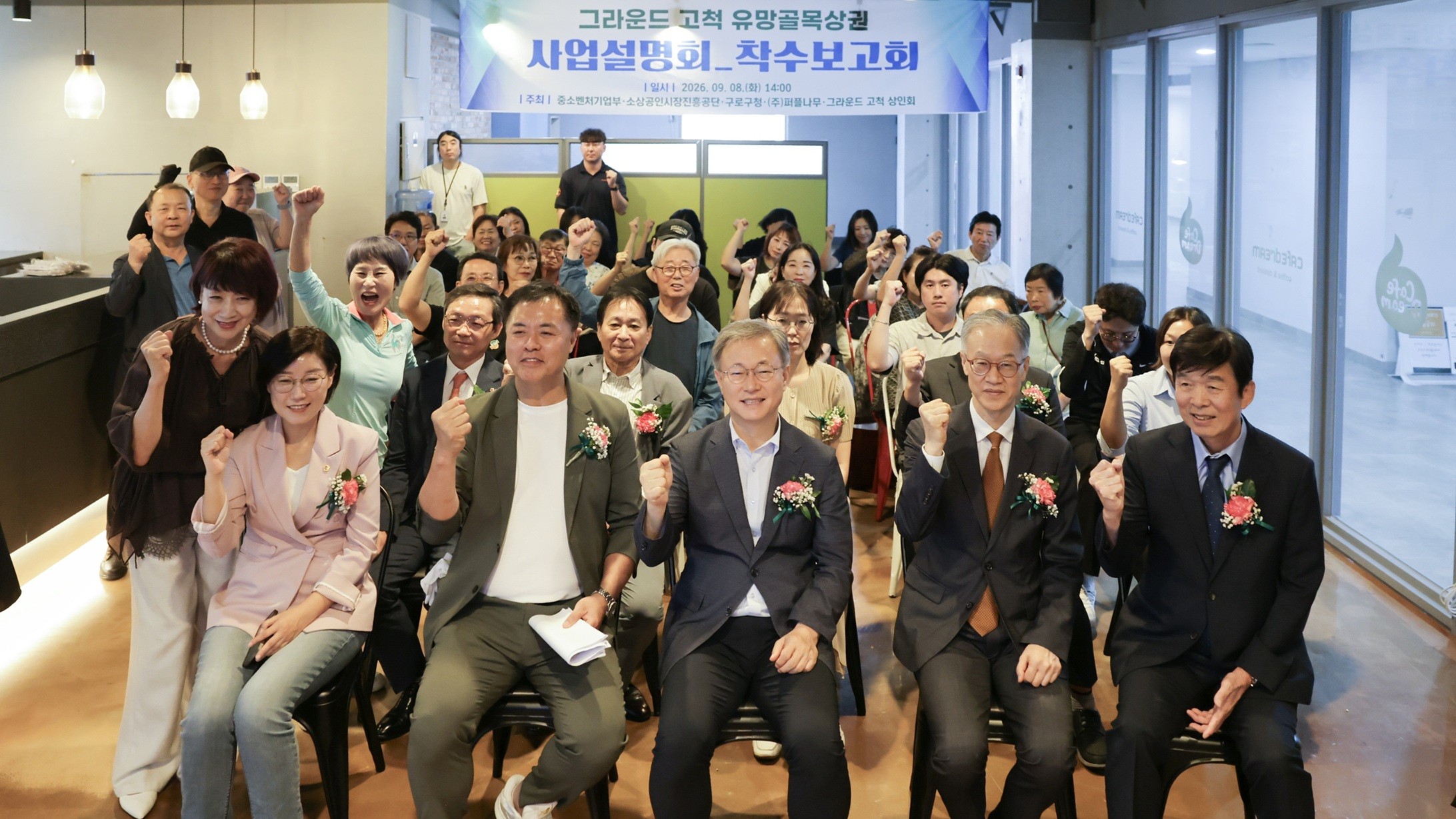구로구, 고척스카이돔 연계 ‘야구 특화 골목상권’ 본격 조성 1번째 파일