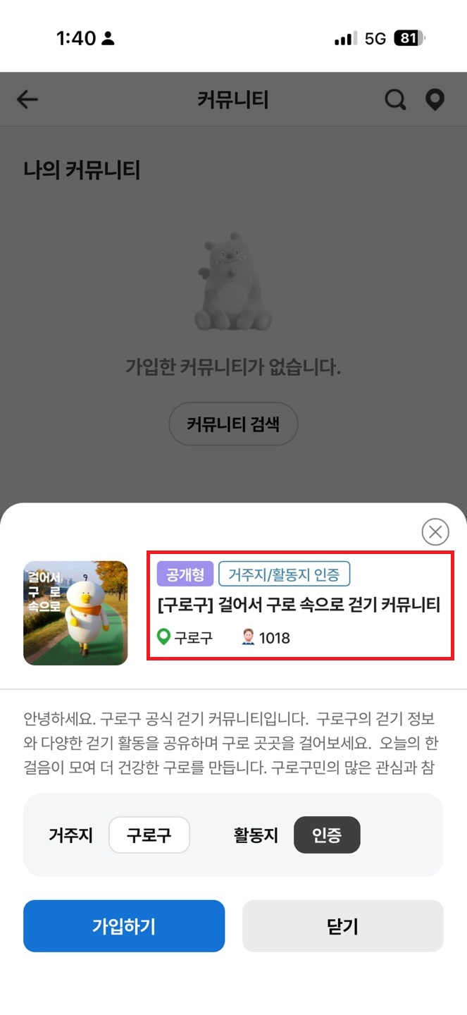 구로구, ‘손목닥터9988’로 안양천·구로 명소 걷는다 2번째 파일