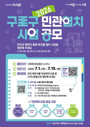 주민과 행정이 함께 추진할 민관협치 사업 공모! 의 이미지