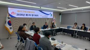 구로구협치회의 제1차 정기회의 의 이미지