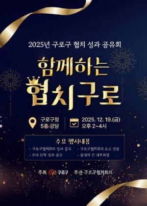 2025 함께하는 성과공유회 개최 의 이미지