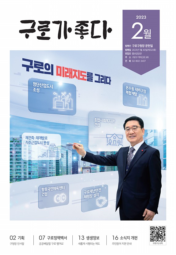 2023년 2월호 표지