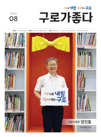 2025년 8월호