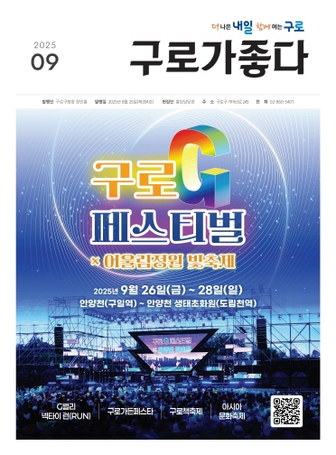 2025년 9월호