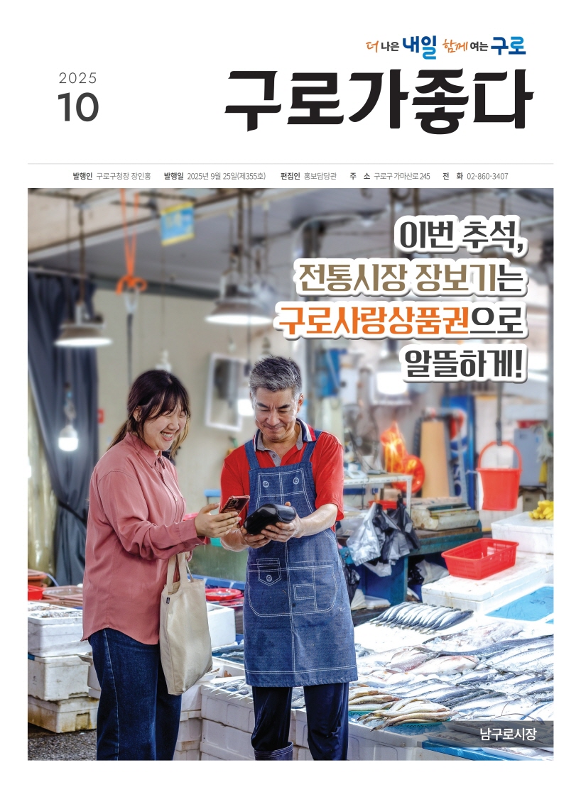 2025년 10월호
