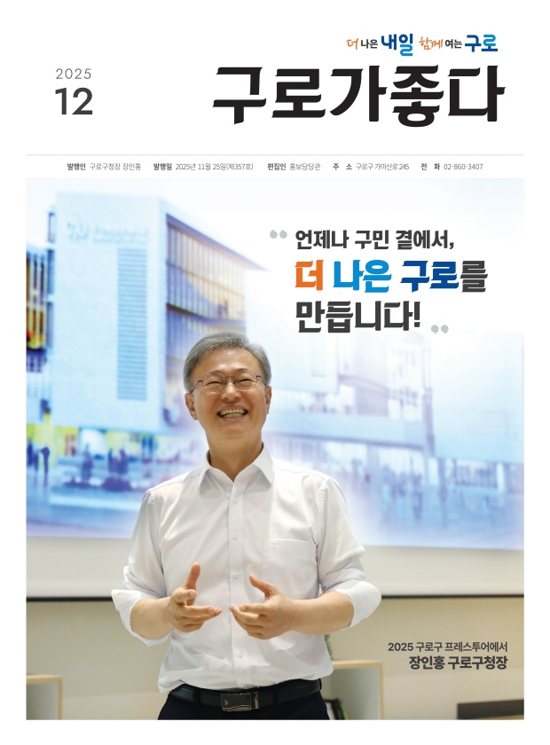 2025년 12월호