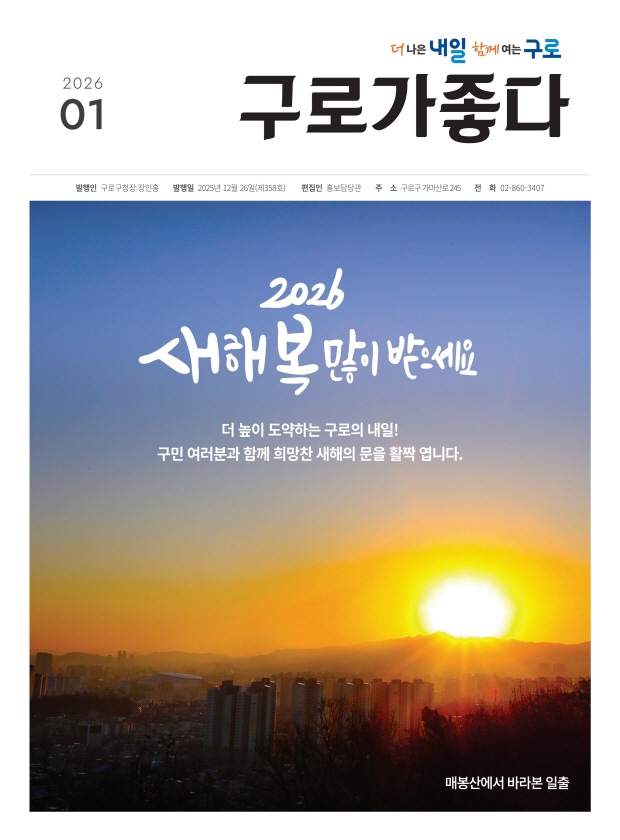 2026년 1월호 표지
