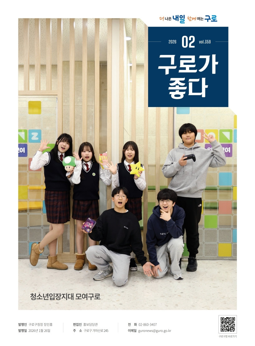 2026년 2월호 표지