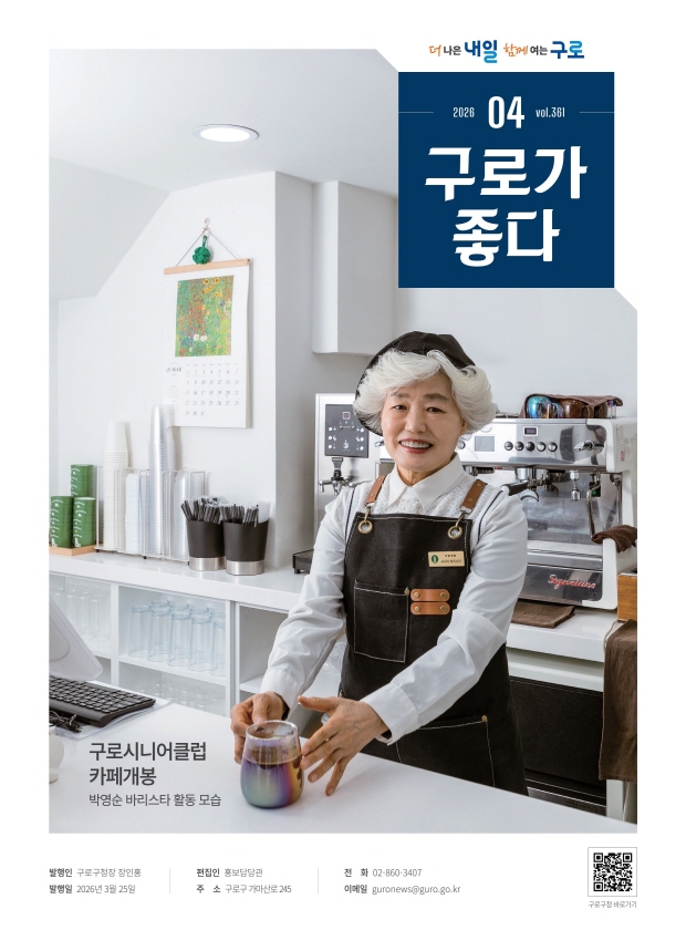 2026년 4월호 표지