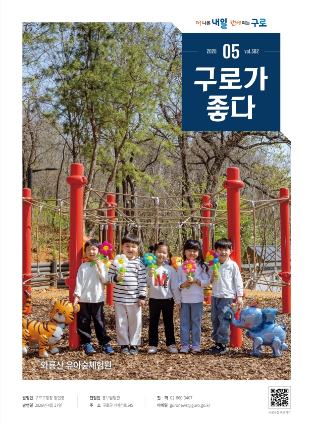 2026년 5월호 표지