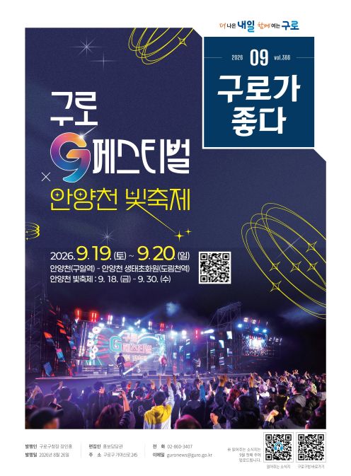 2026년 9월호
