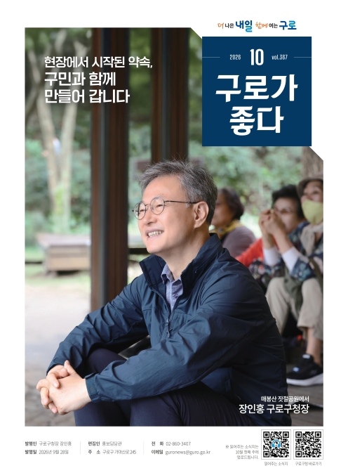 2026년 10월호
